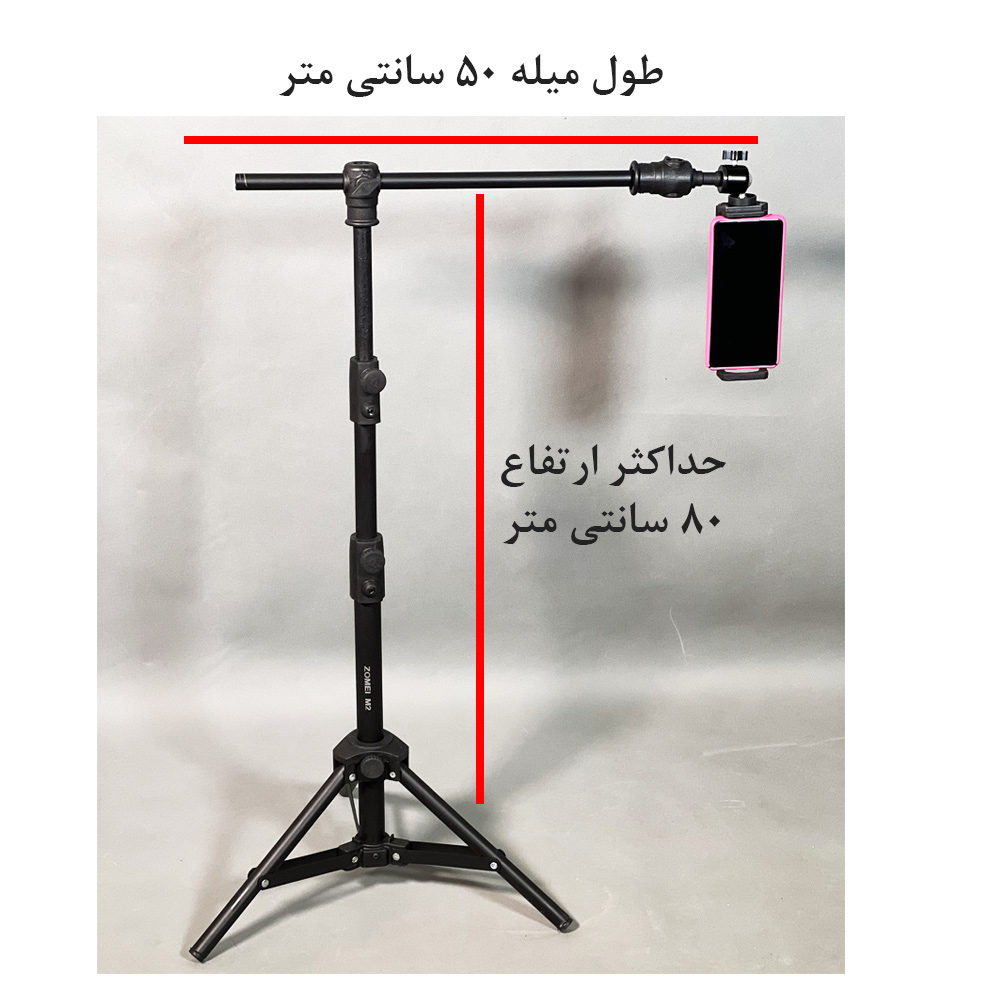 پایه نگهدارنده گوشی موبایل و تبلت زومی مدل Zomei M2 کد 360