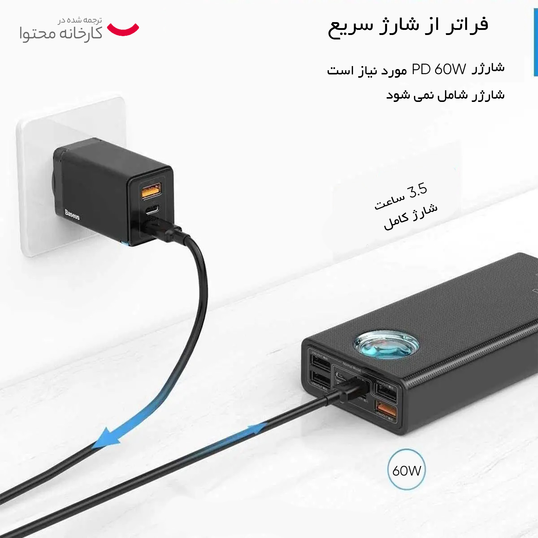 پاوربانک باسئوس مدل PPLG-A01 ظرفیت 30000 میلی آمپر ساعت