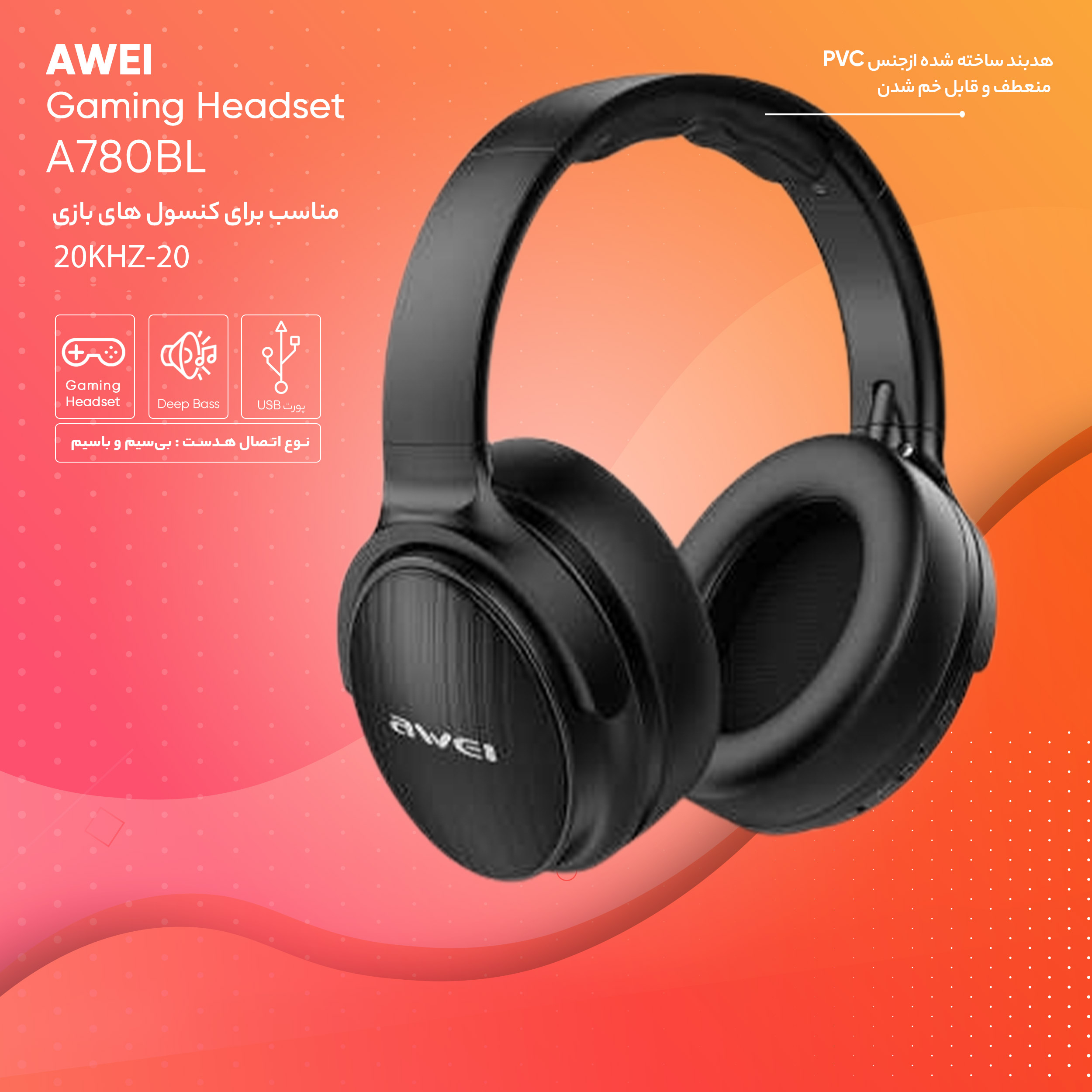 هدفون بی سیم آوی مدل A780BL