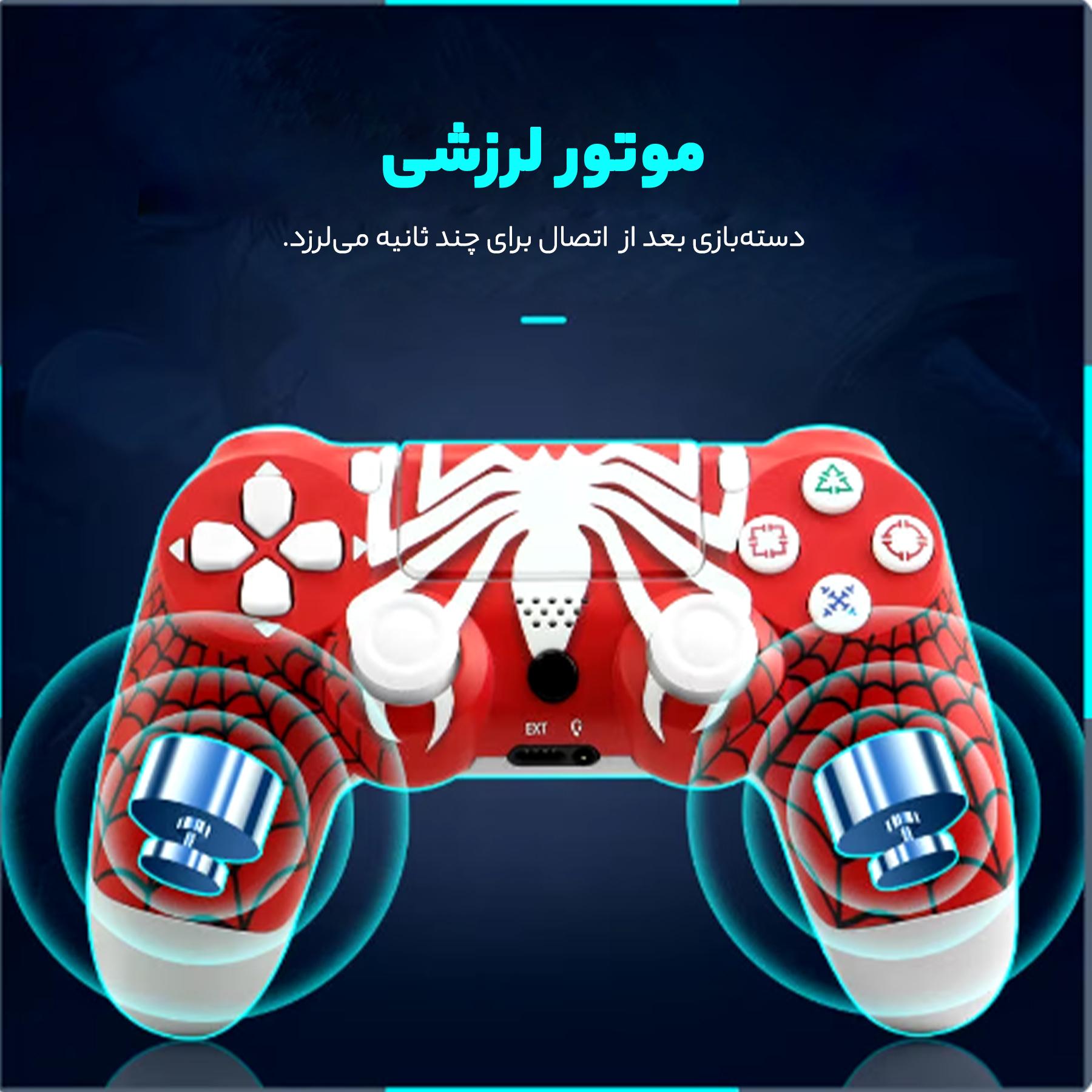 دسته بازی پلی استیشن 4 مدل SpiderMan
