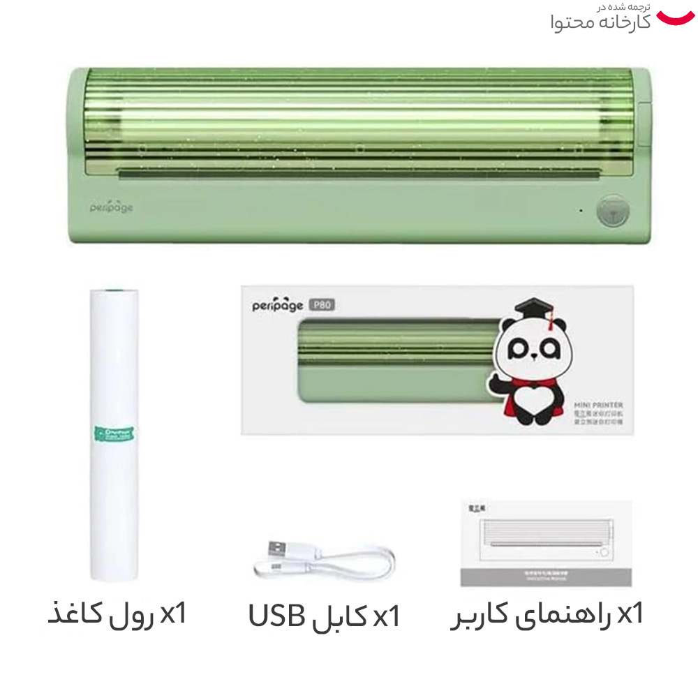 پرینتر حرارتی پری پیج مدل P80