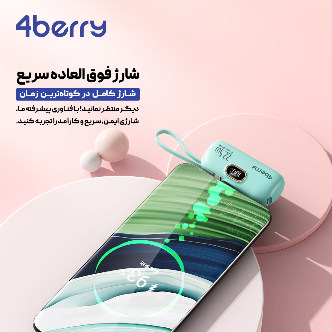 پاوربانک فوربری مدل DX268 ظرفیت 5000 میلی آمپر ساعت