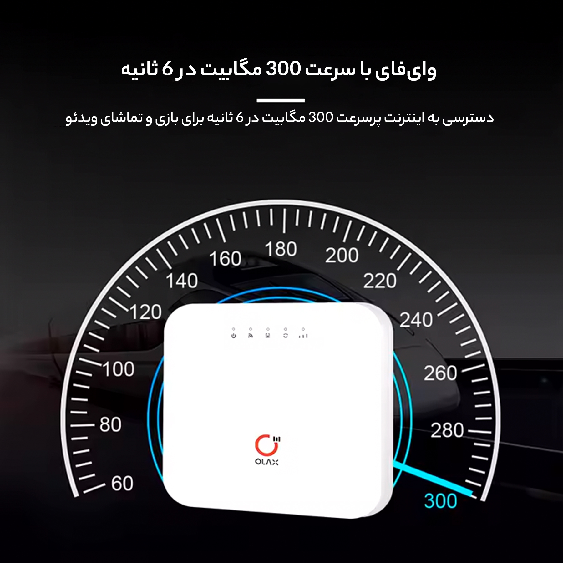 مودم روتر بی سیم 4G LTE  اولاکس مدل AX6 Pro