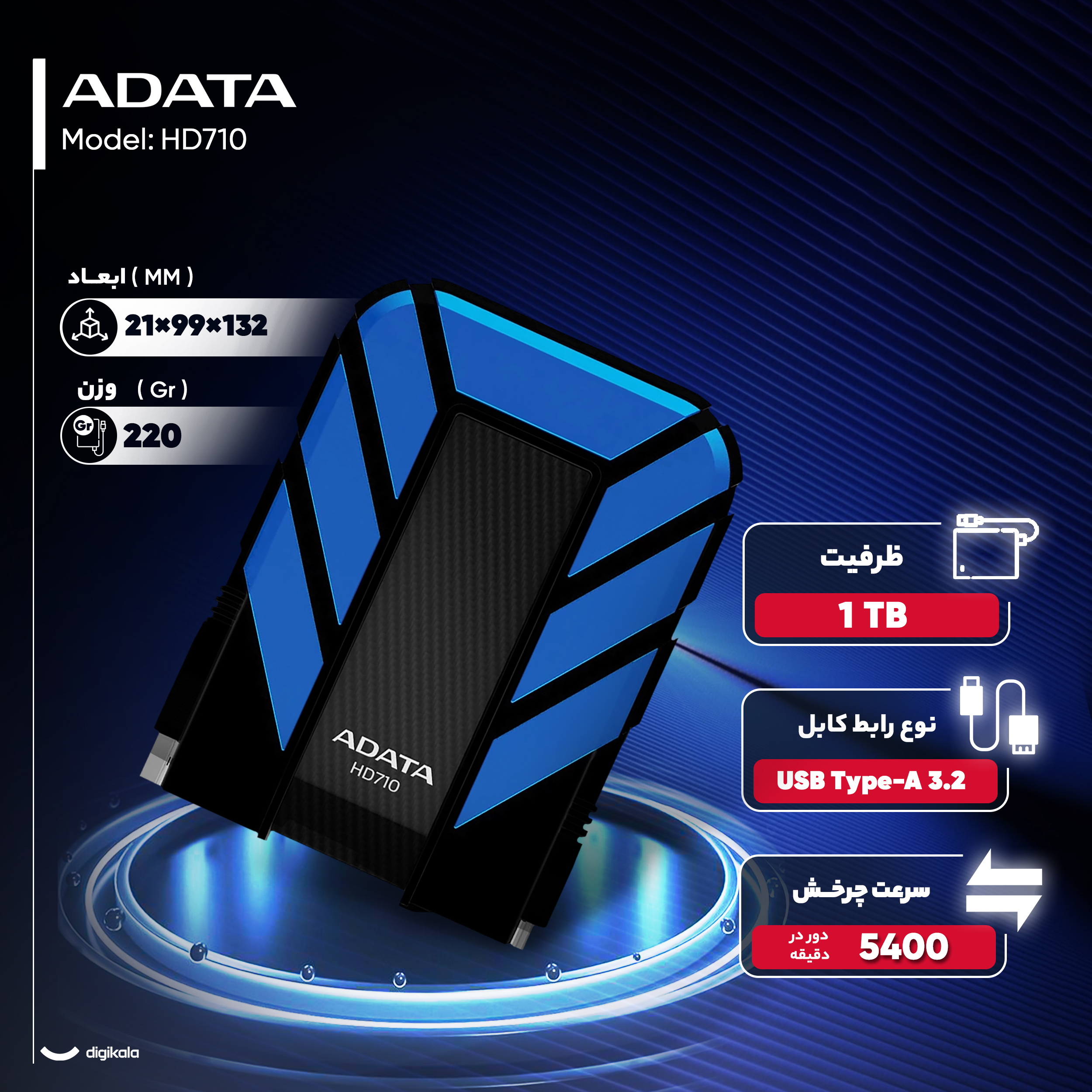 هارد اکسترنال ای دیتا مدل HD710 ظرفیت یک ترابایت دارای رابط USB Type-A 3.2