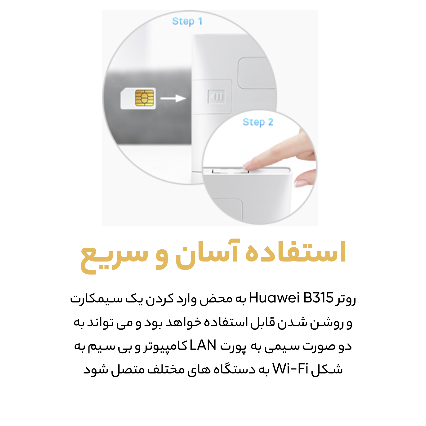 مودم روتر بی سیم 4G هوآوی مدل LTE CPE B315