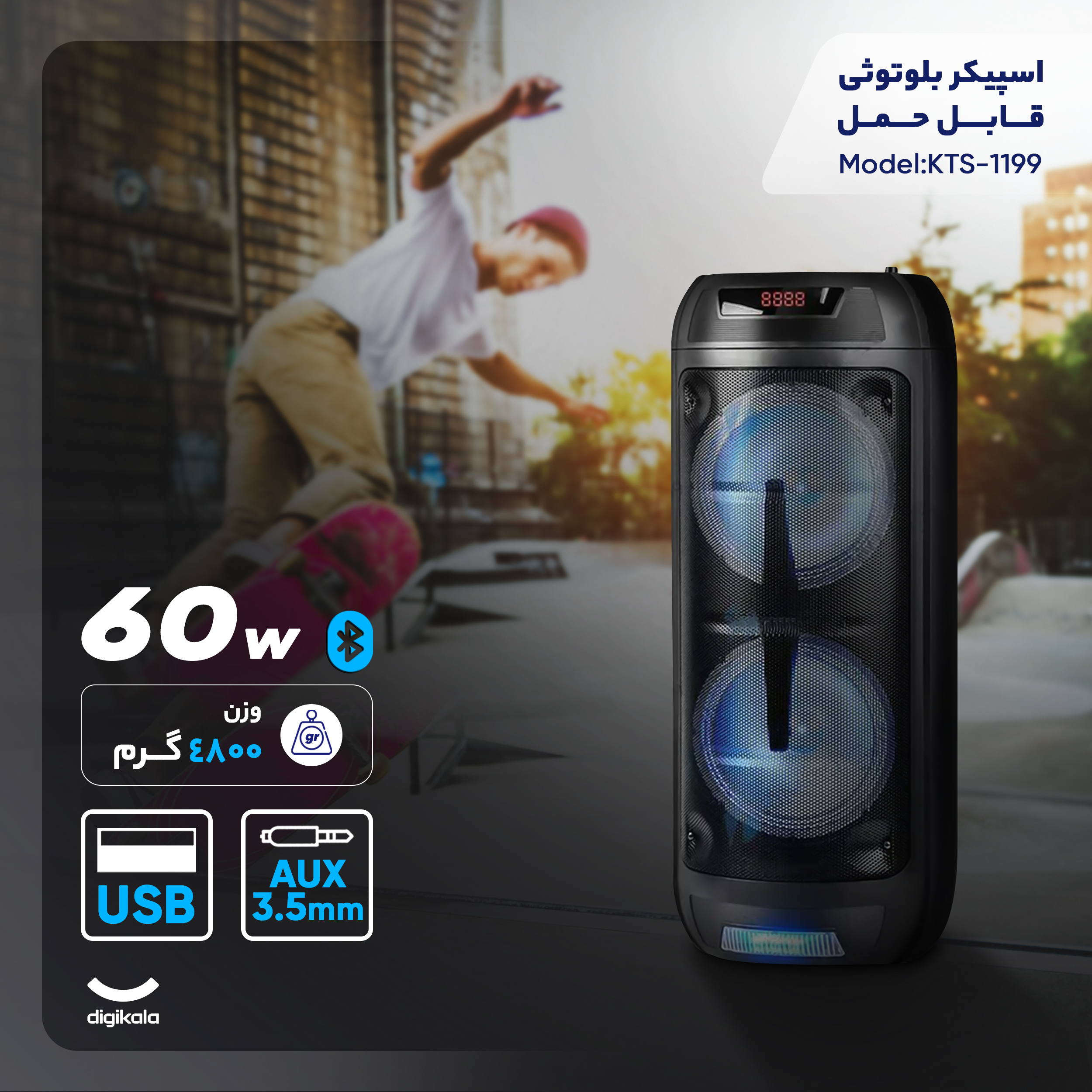 اسپیکر بلوتوثی قابل حمل مدل KTS-1199