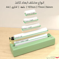 پرینتر حرارتی پری پیج مدل P80