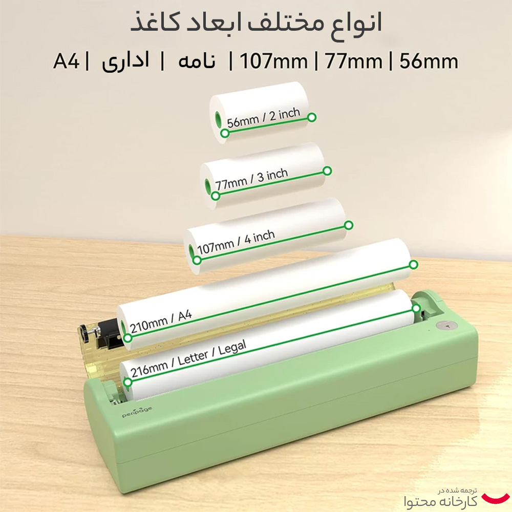 پرینتر حرارتی پری پیج مدل P80