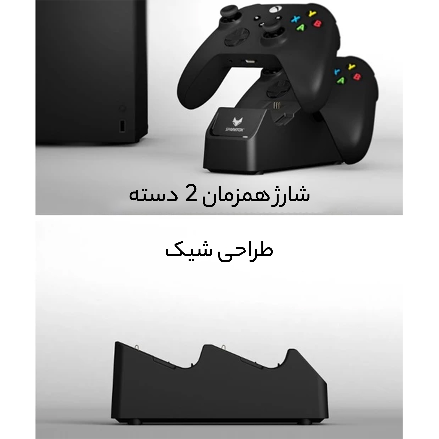 پایه شارژر دسته بازی اسپارک فاکس کد 001