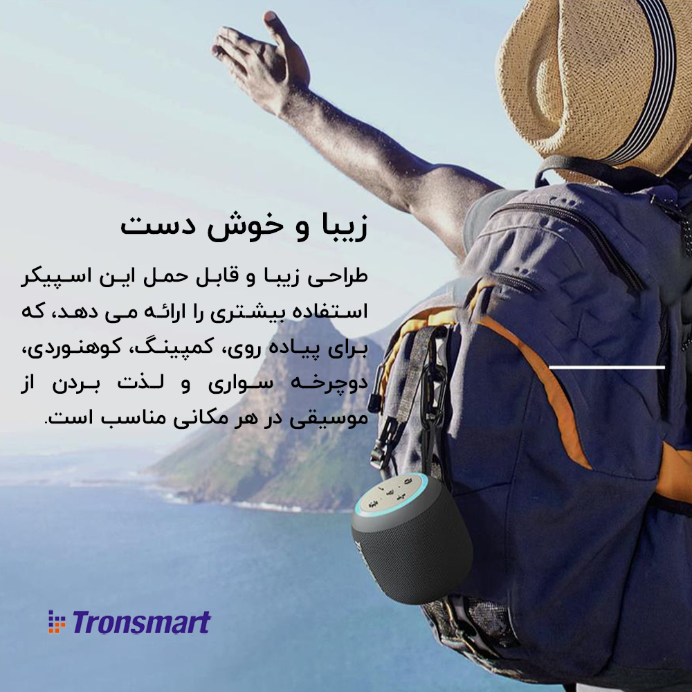 اسپیکر بلوتوثی قابل حمل ترونسمارت مدل T7 Mini