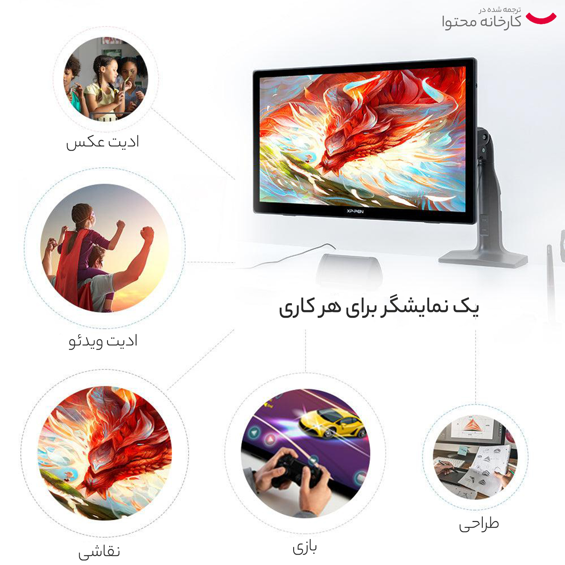 تبلت گرافیکی ایکس پی-پن مدل Artist 24 FHD