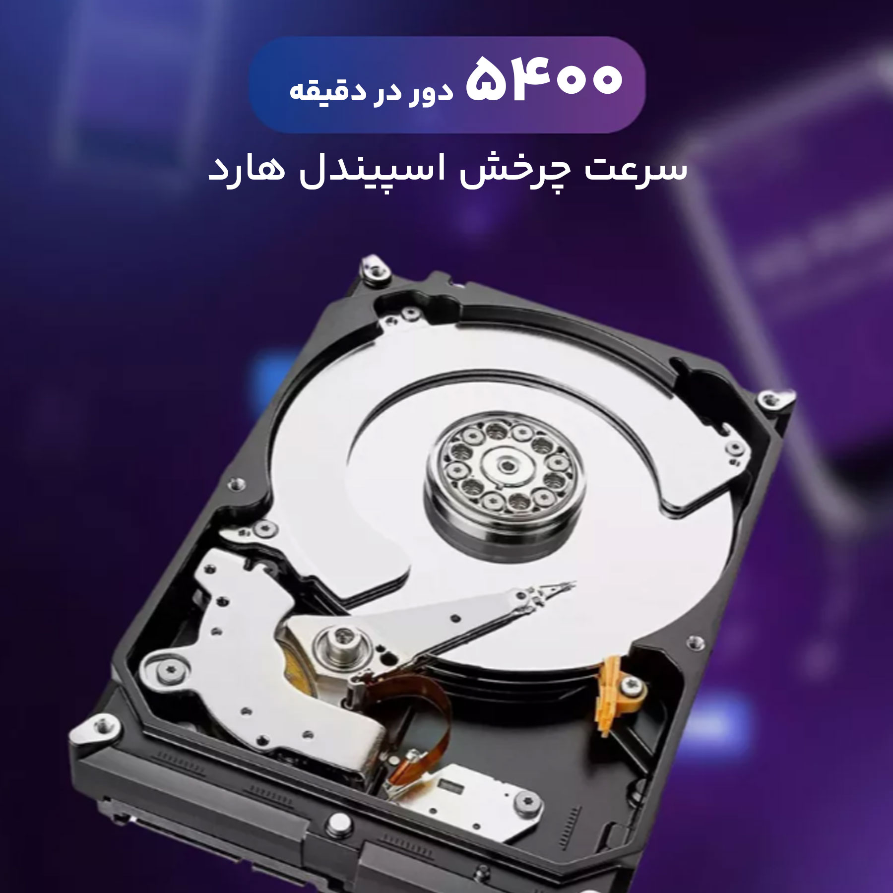 هارددیسک اینترنال وسترن دیجیتال مدل Purple WD42PURU ظرفیت 4 ترابایت