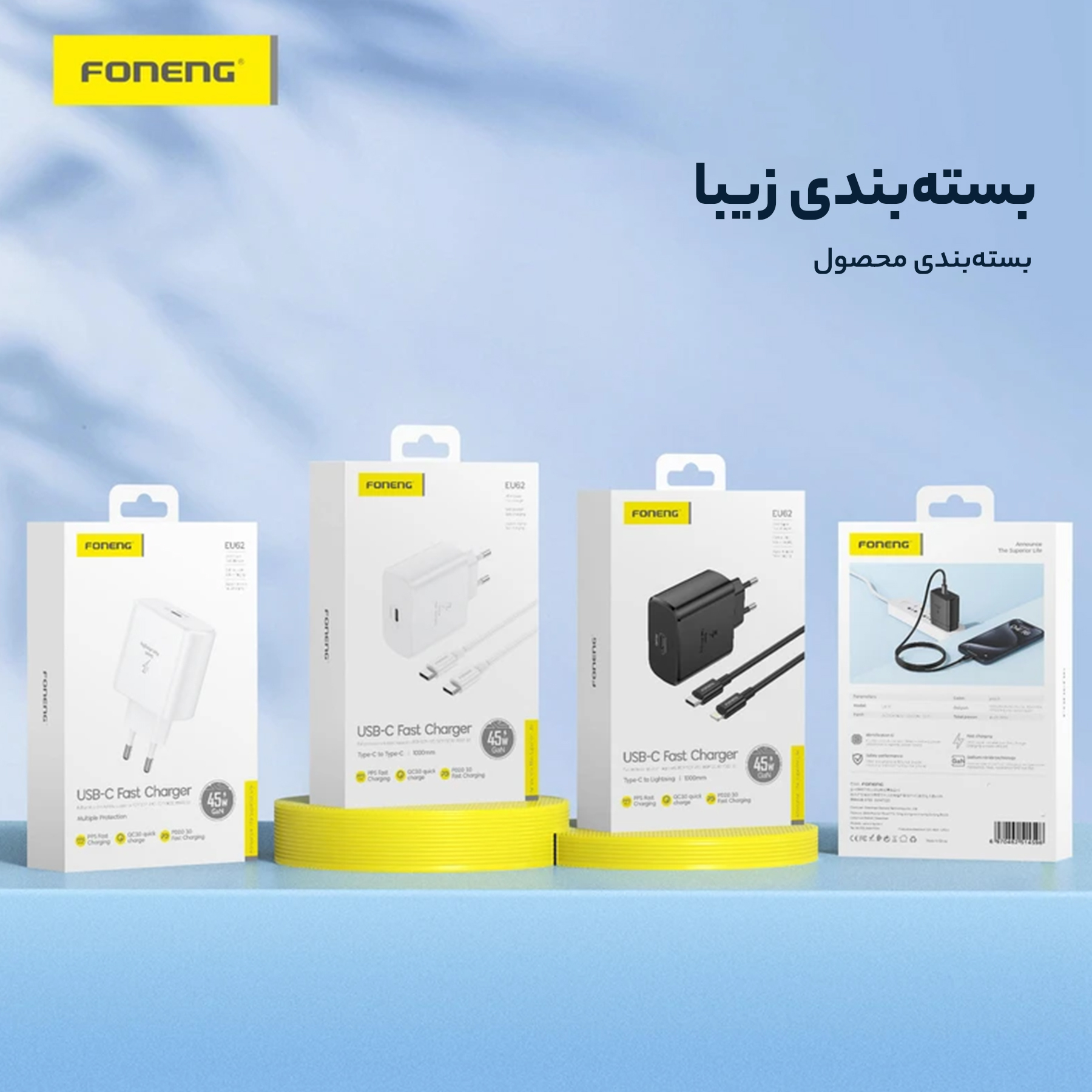 شارژر دیواری 45 وات فوننگ مدل S24 Ultra به همراه کابل تبدیل USB-C