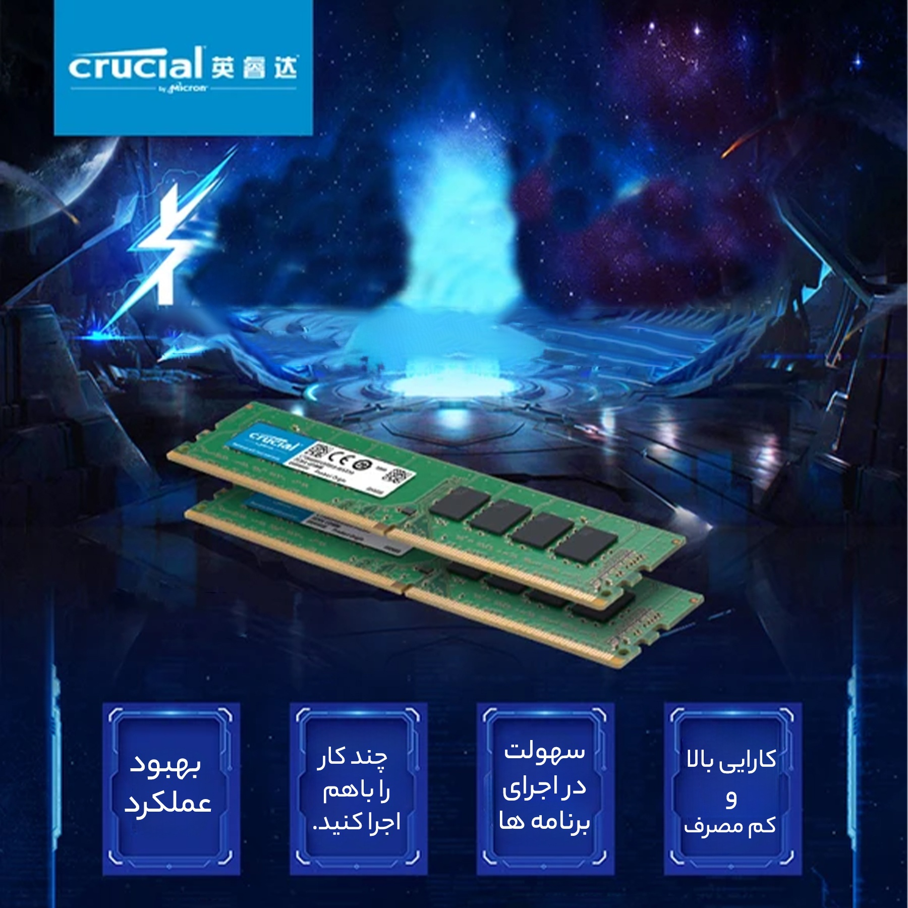 رم دسکتاپ DDR4 تک کاناله 3200 مگاهرتز CL22 کروشیال مدل PC4-25600 ظرفیت 16 گیگابایت