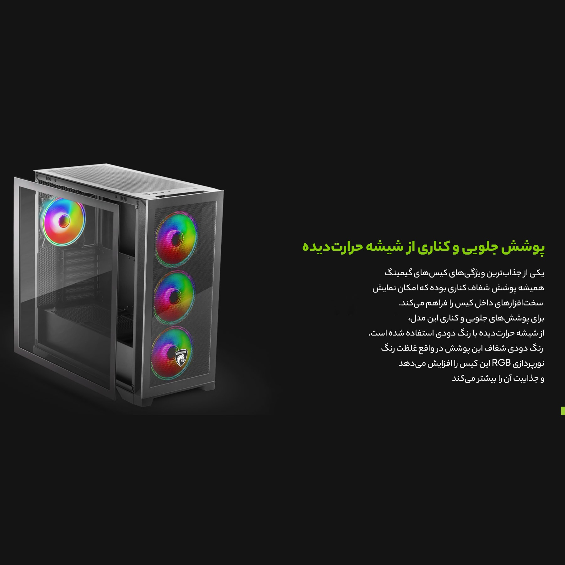 کیس کامپیوتر گرین مدل GRIFFIN G9