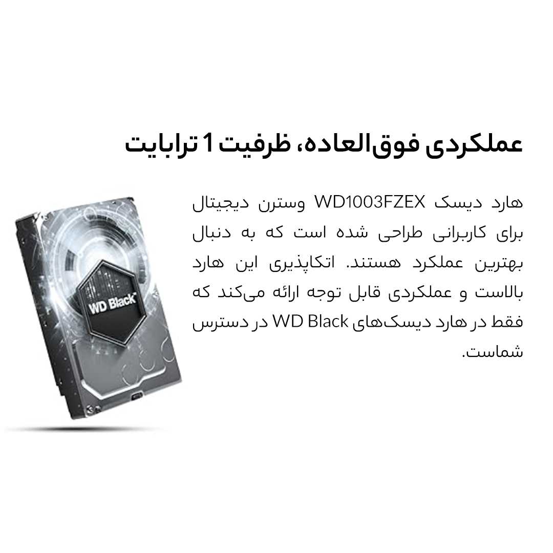 هارددیسک اینترنال وسترن دیجیتال مدل Black WD1003FZEX ظرفیت 1 ترابایت