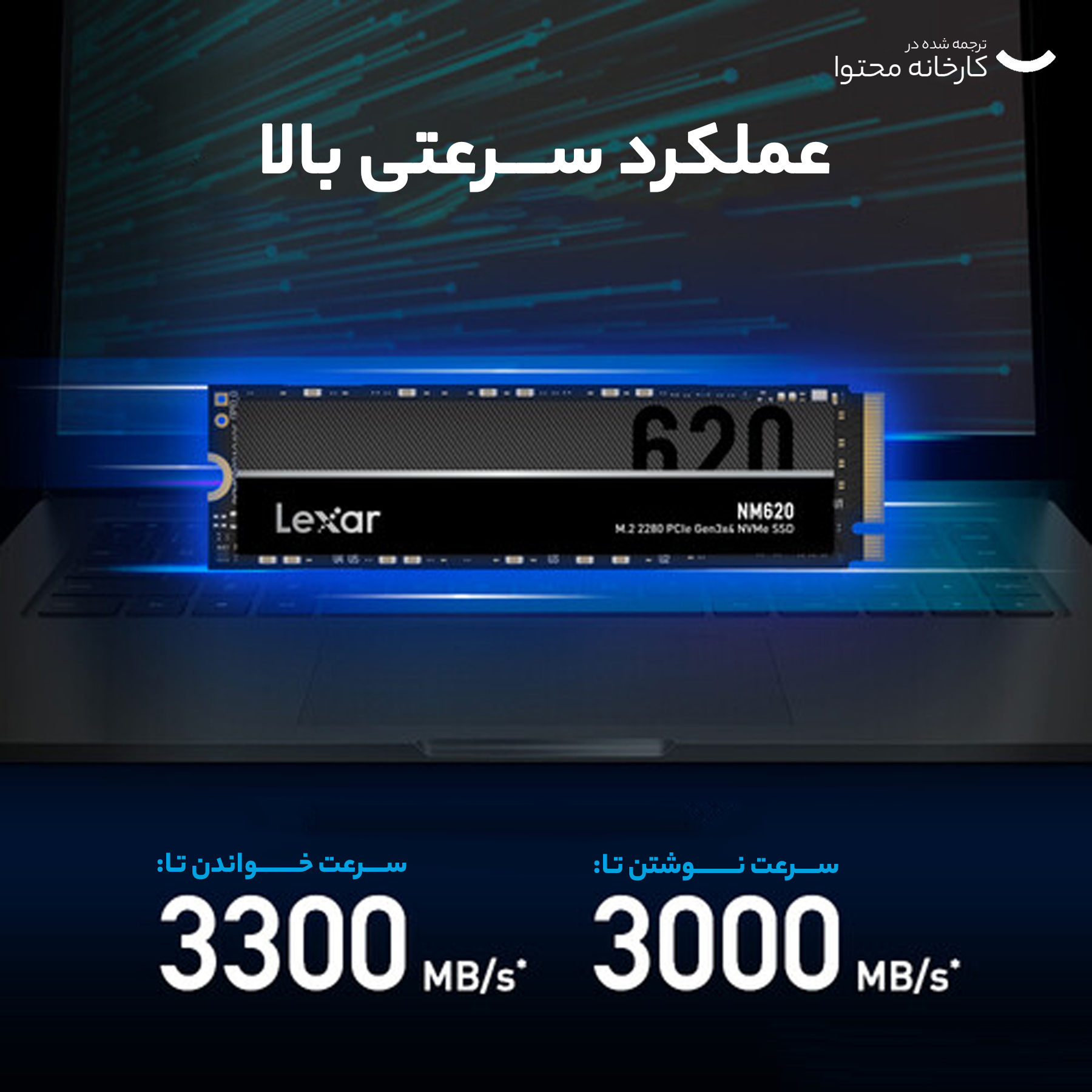 اس اس دی اینترنال لکسار مدل NM620 M.2 2280 ظرفیت 2 ترابایت