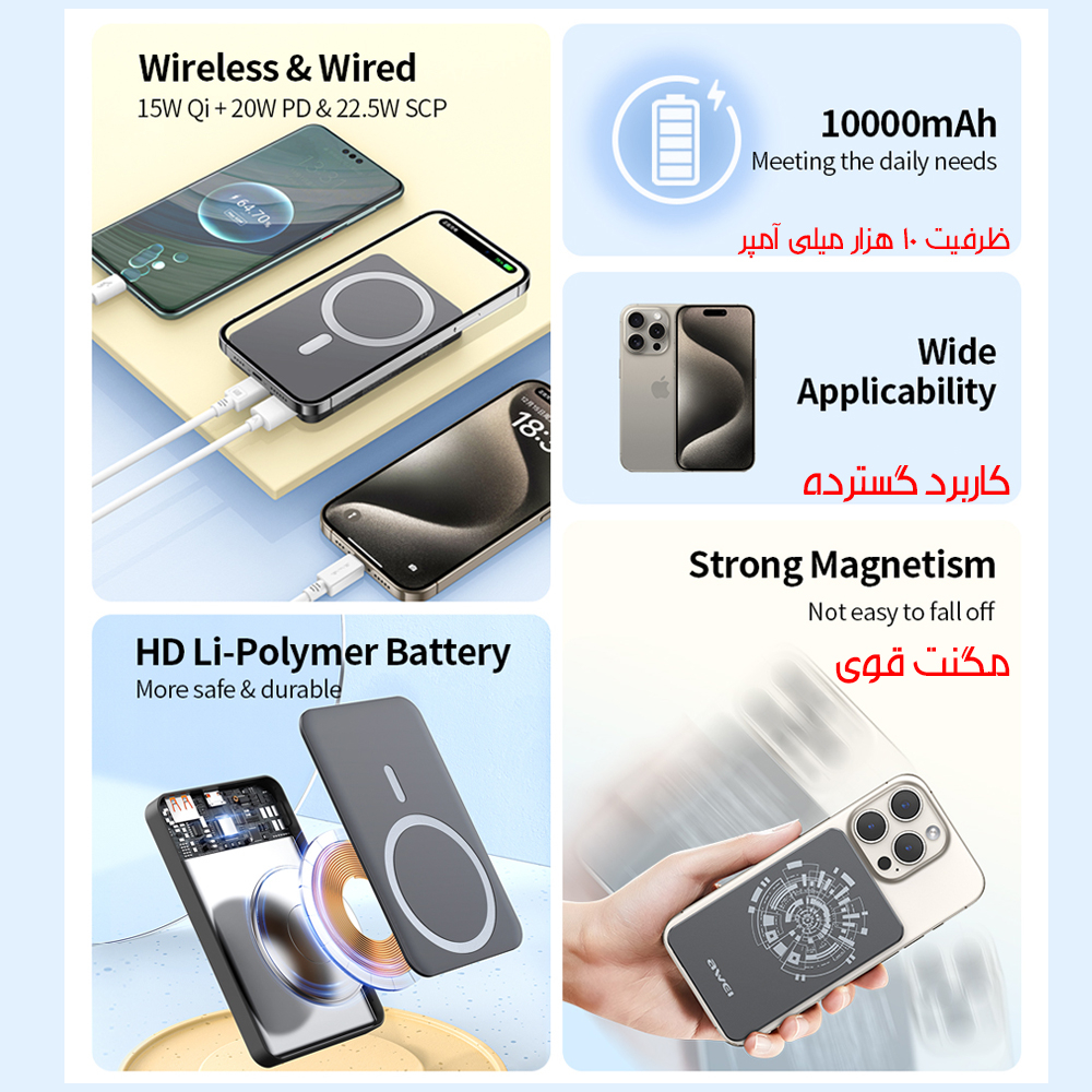 پاوربانک اوی طرح مگ سیف مدل P113K-22.5W ظرفیت 10000 میلی آمپر ساعت