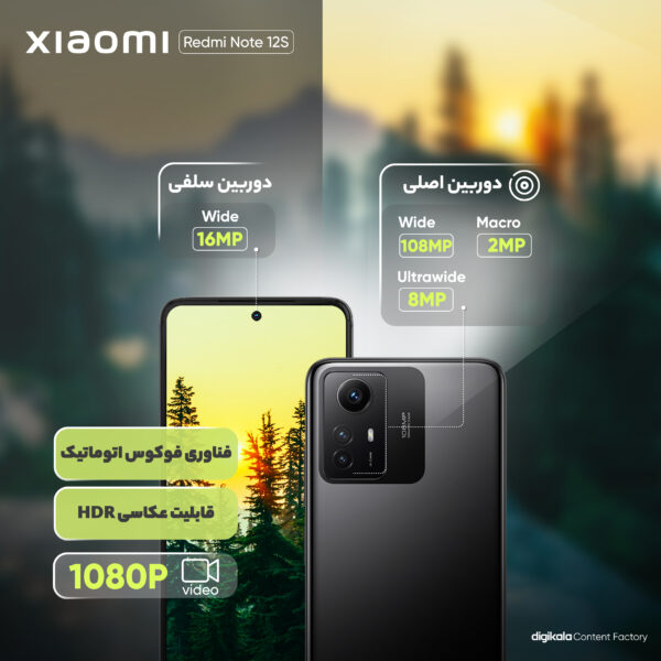 گوشی موبایل شیائومی مدل Redmi Note 12S دو سیم کارت ظرفیت 128 گیگابایت و رم 6 گیگابایت