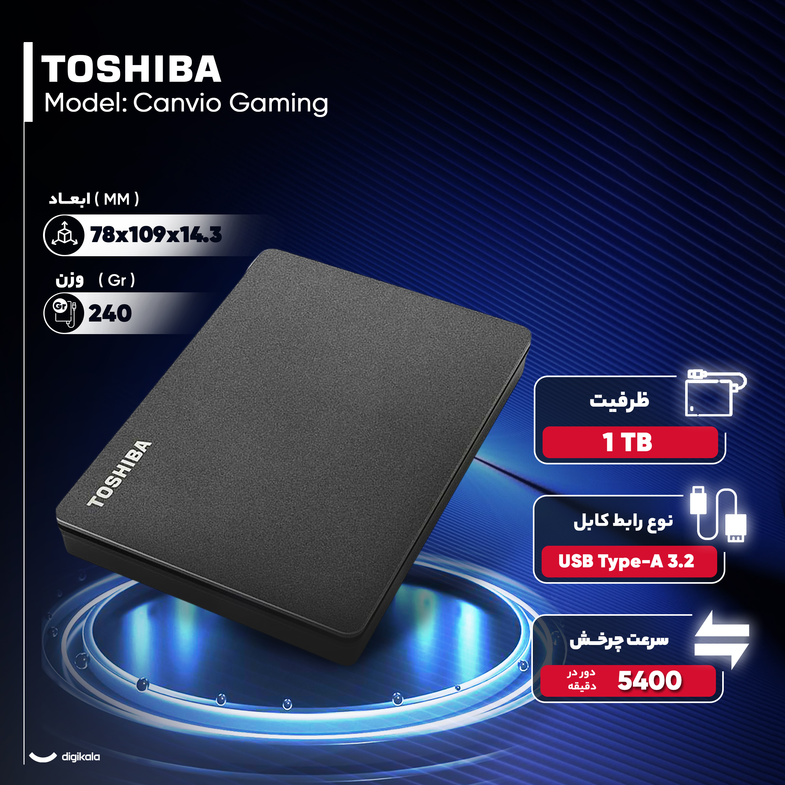 هارد اکسترنال توشیبا مدل Canvio Gaming ظرفیت یک ترابایت دارای رابط USB Type-A 3.2