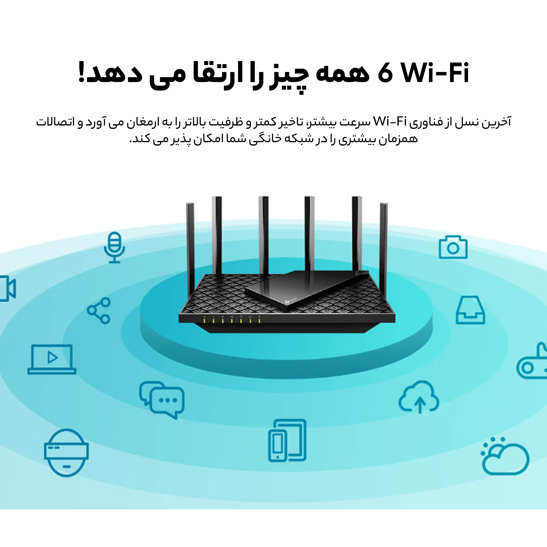روتر تی پی-لینک مدل Archer AX72