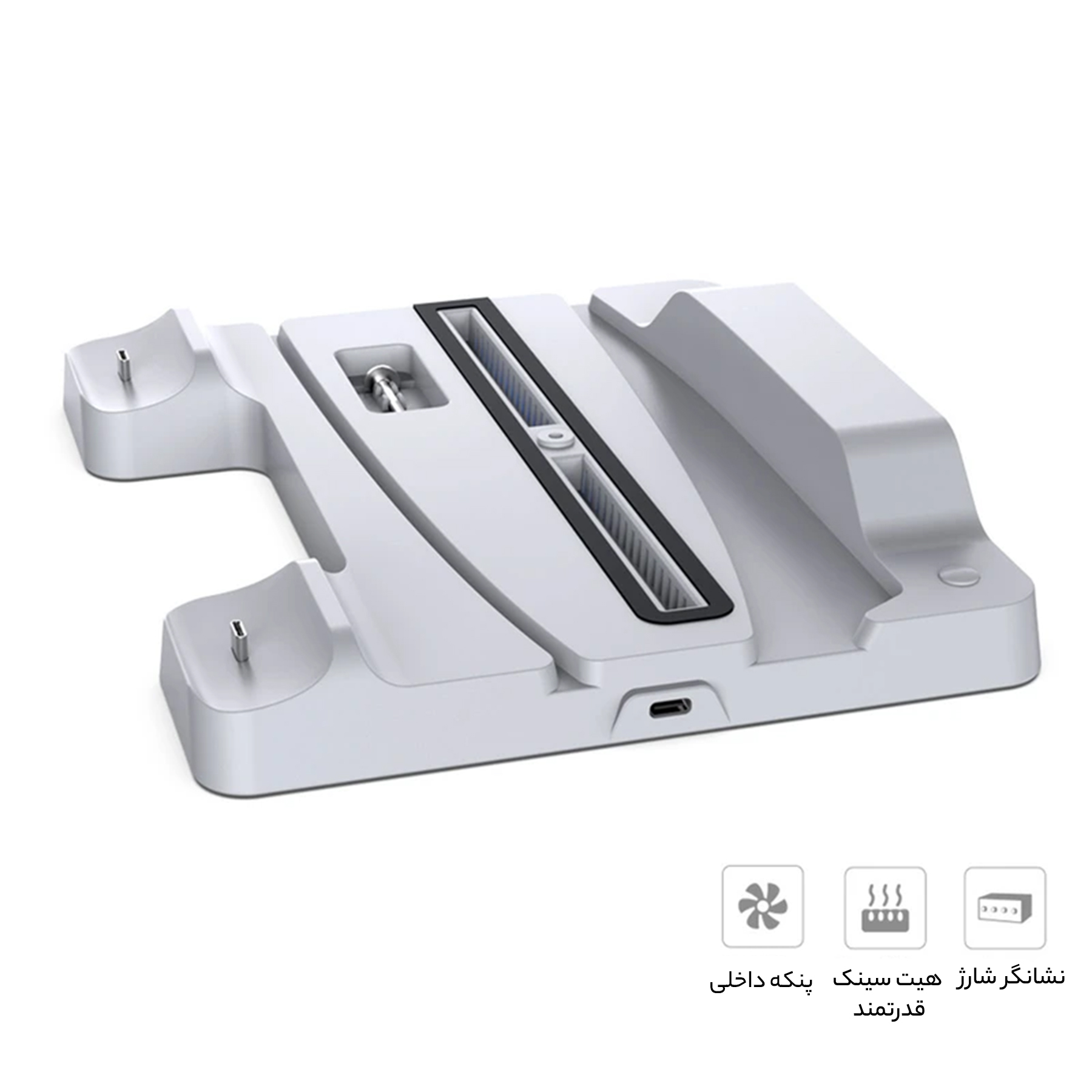 پایه خنک کننده و شارژر دسته پلی استیشن 5 دابی مدل TP5-1507