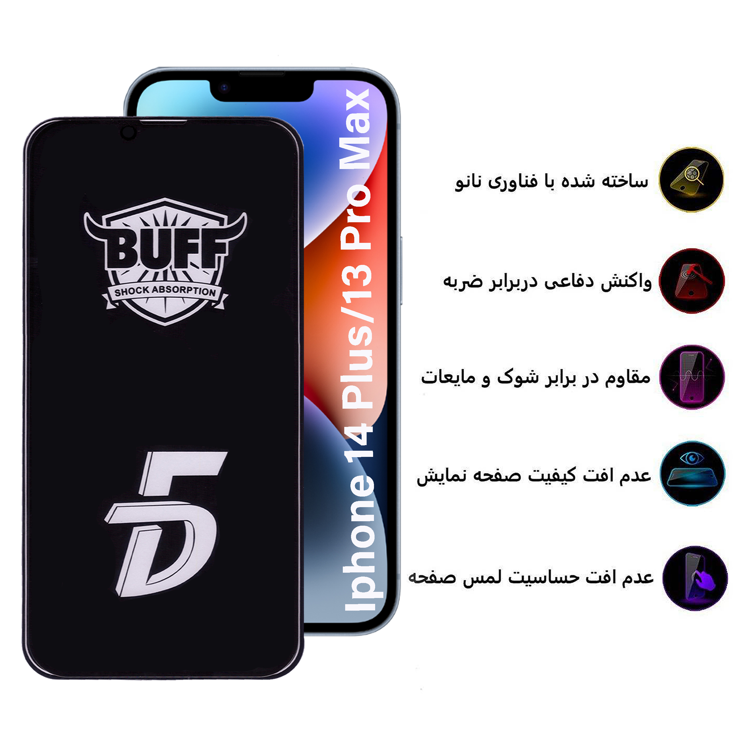 محافظ صفحه نمایش 5D بوف مدل F33-G مناسب برای گوشی موبایل اپل iPhone 14 Plus / iPhone 13 Pro Max