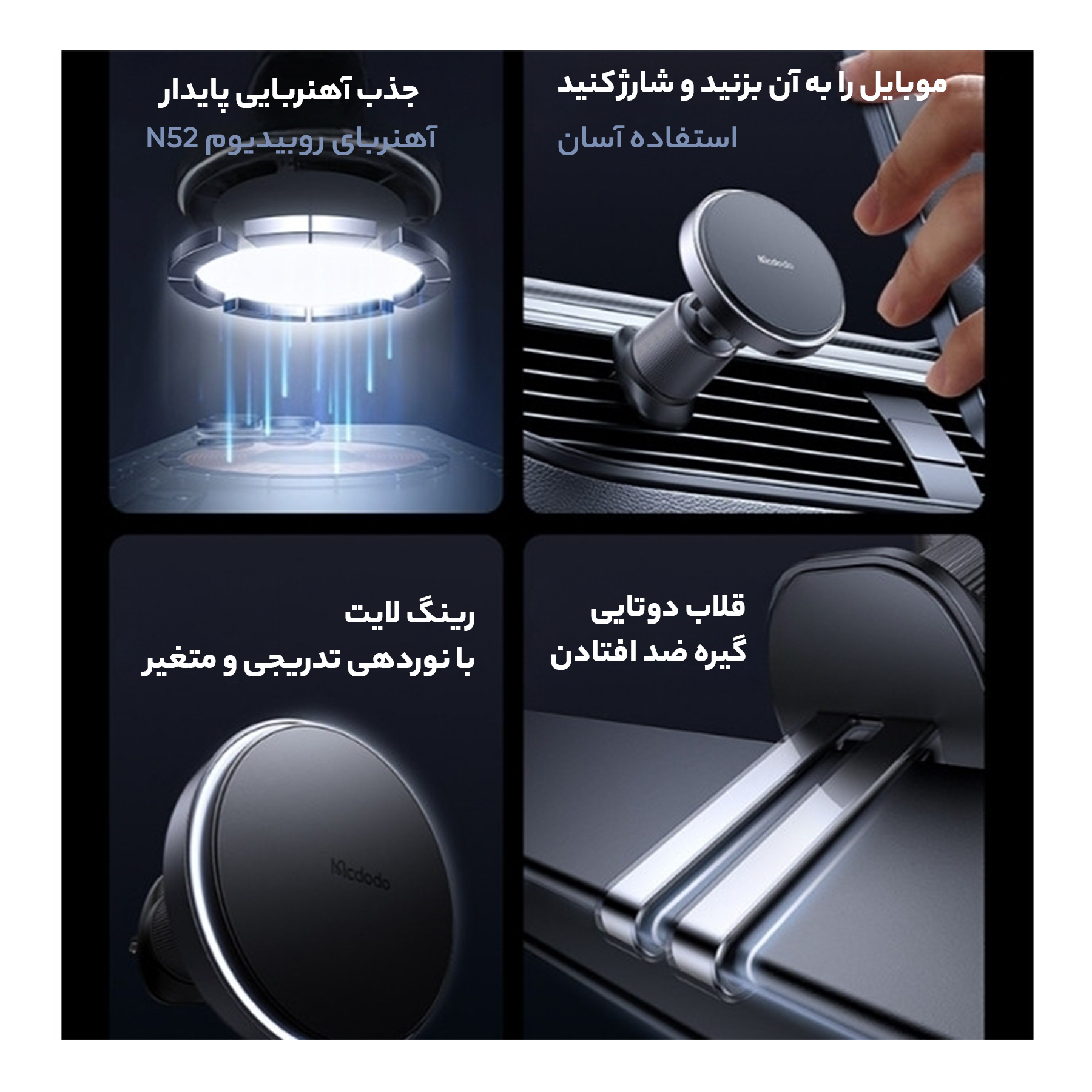 پایه نگهدارنده و شارژر بی سیم گوشی موبایل مک دودو مدل CH-548