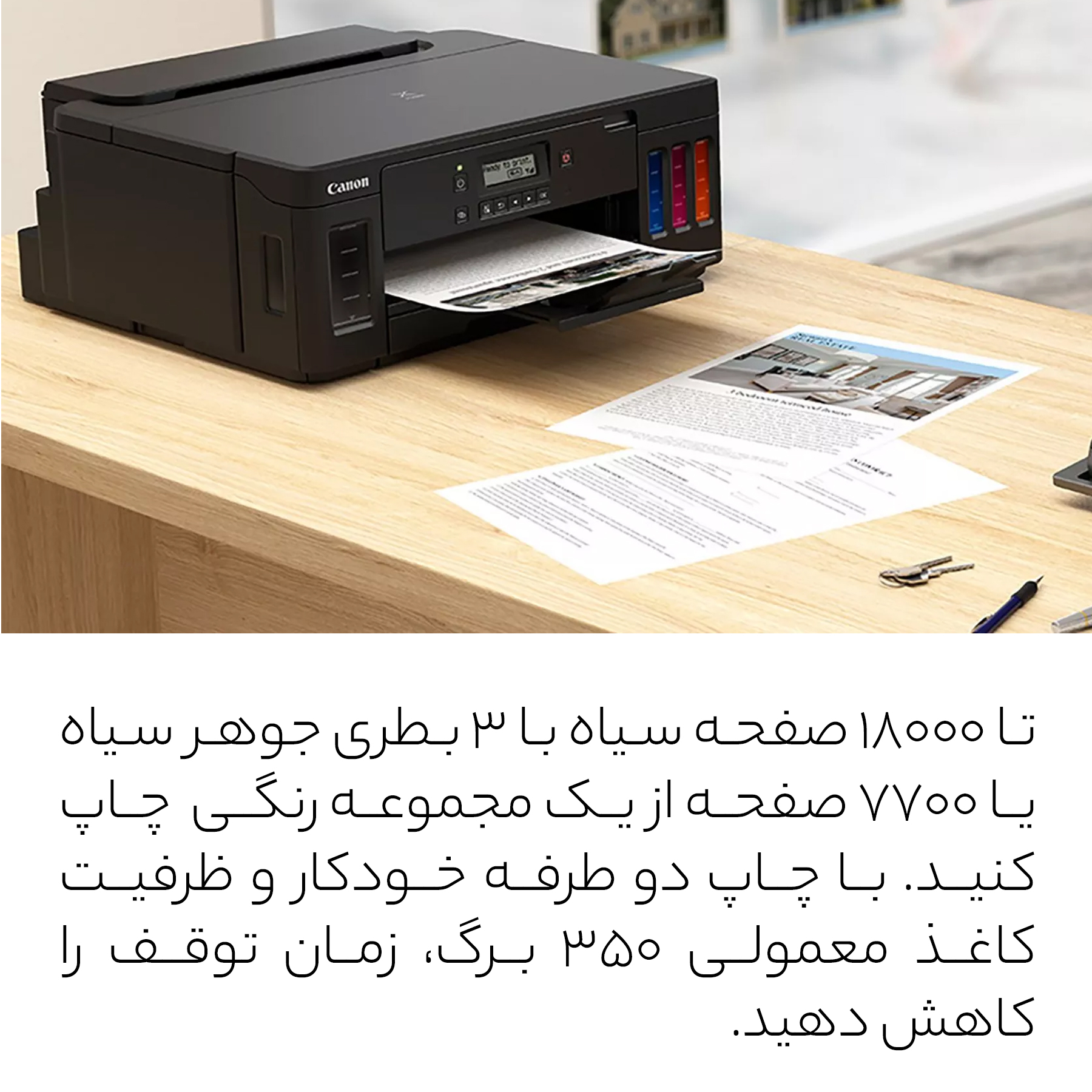 پرینتر جوهر افشان کانن مدل PIXMA G5040