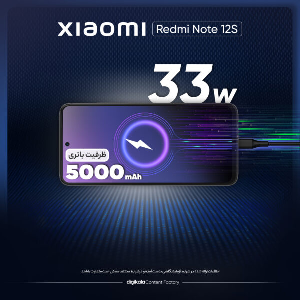 گوشی موبایل شیائومی مدل Redmi Note 12S دو سیم کارت ظرفیت 128 گیگابایت و رم 6 گیگابایت