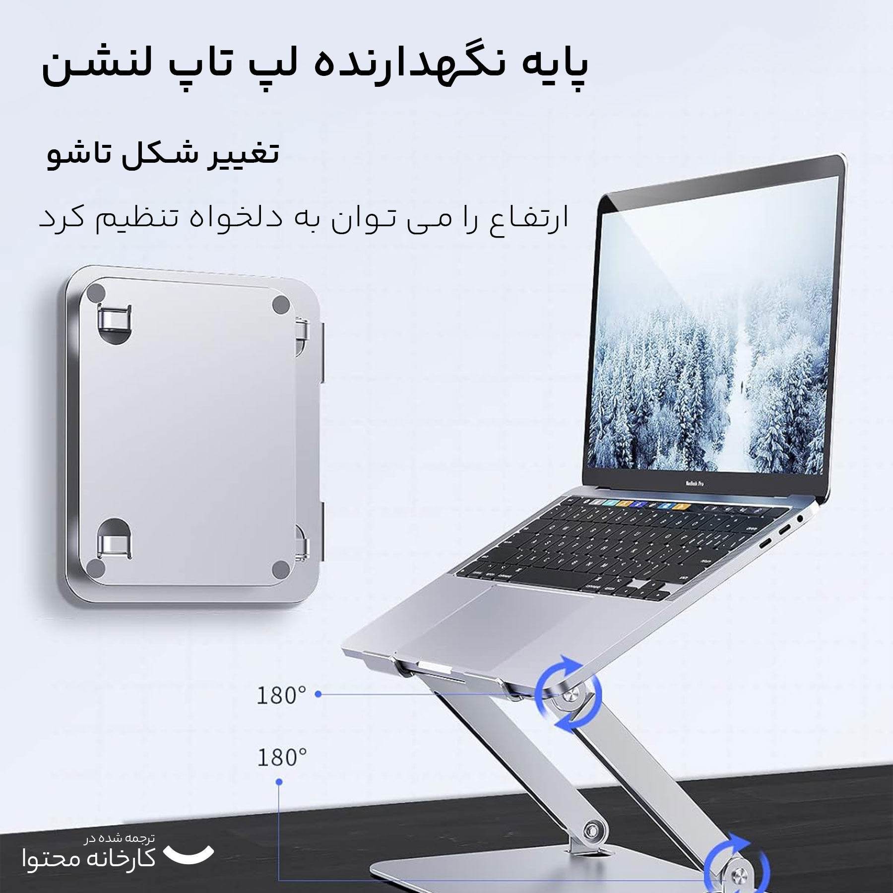 پایه نگهدارنده لپ تاپ لنشن مدل L5b