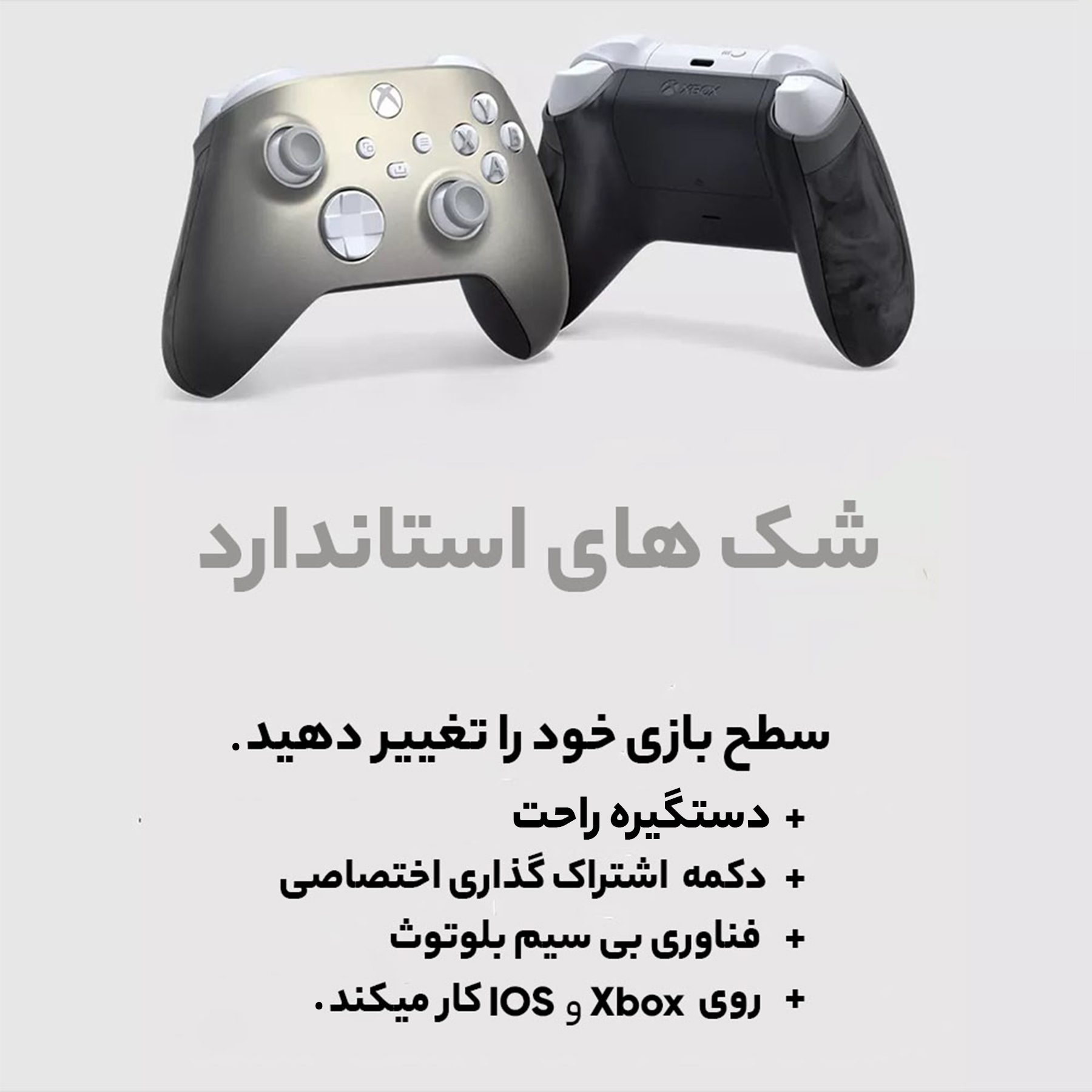 دسته بازی ایکس باکس مدل Lunar Shift