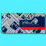 اتوماتیک استارت عظام مدل ۲ پیچ مناسب برای پژو ۴۰۵