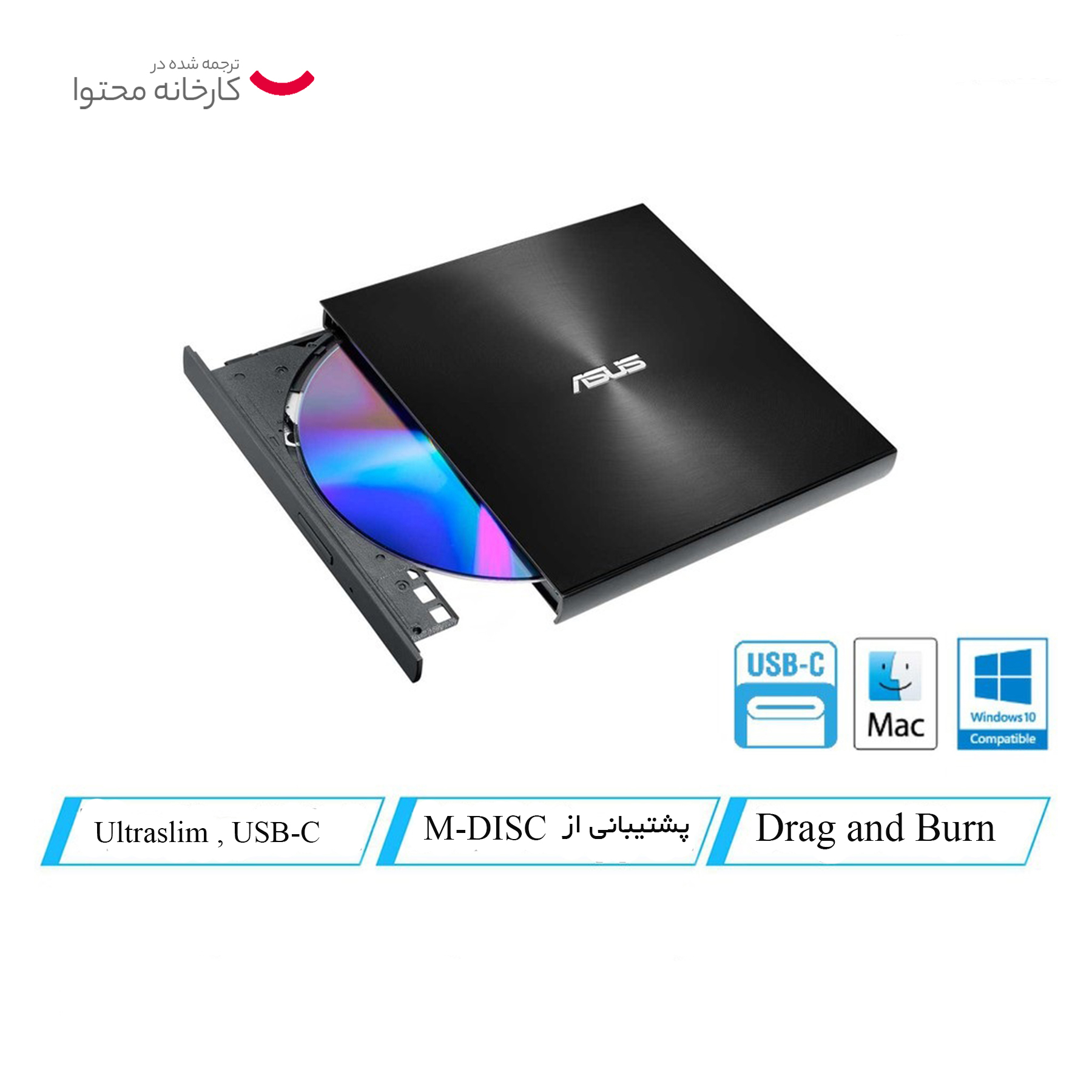 درایو DVD اکسترنال ایسوس مدل ZenDrive U8M (SDRW-08U8M-U)