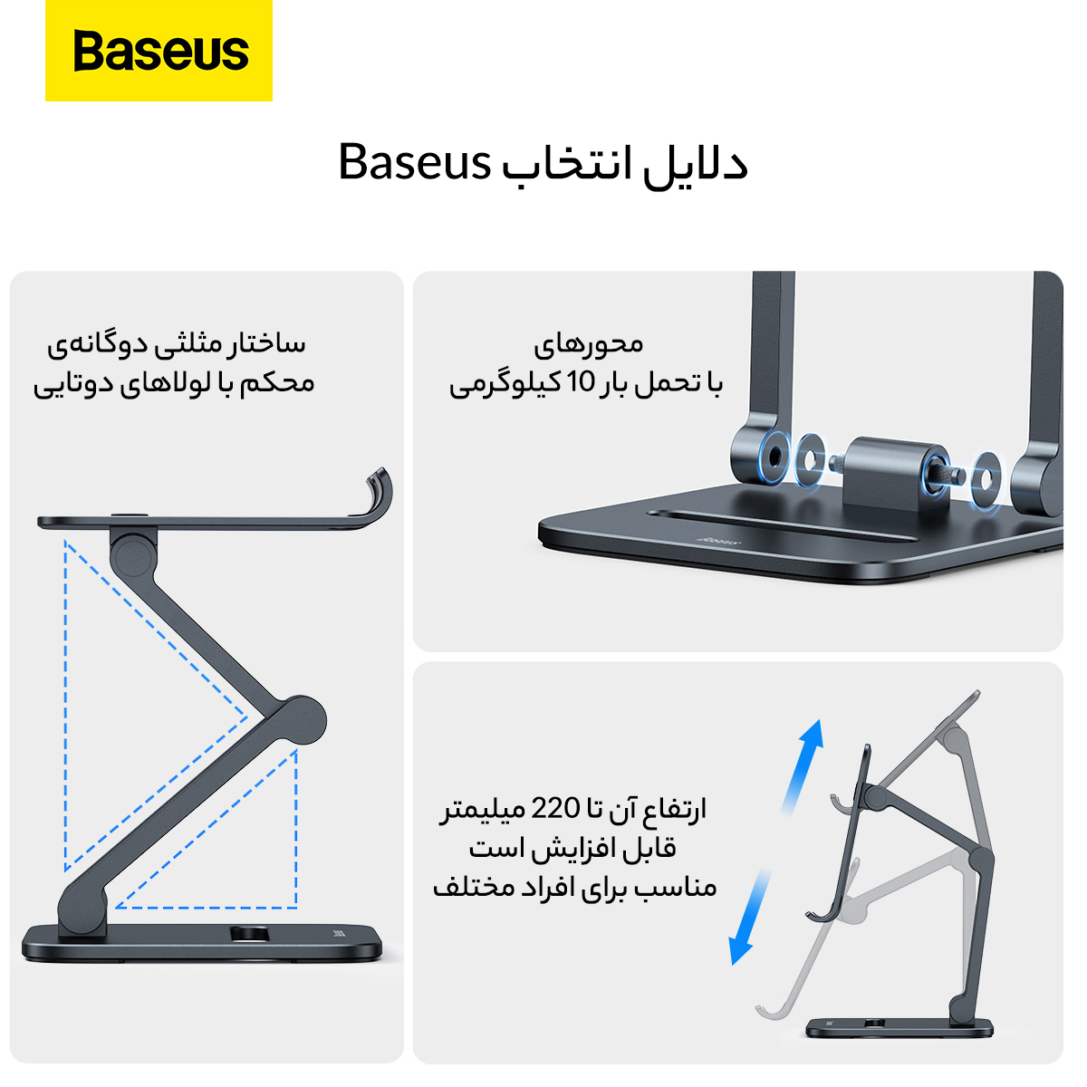 پایه نگهدارنده گوشی موبایل و تبلت بیسوس مدل LUSZ000013