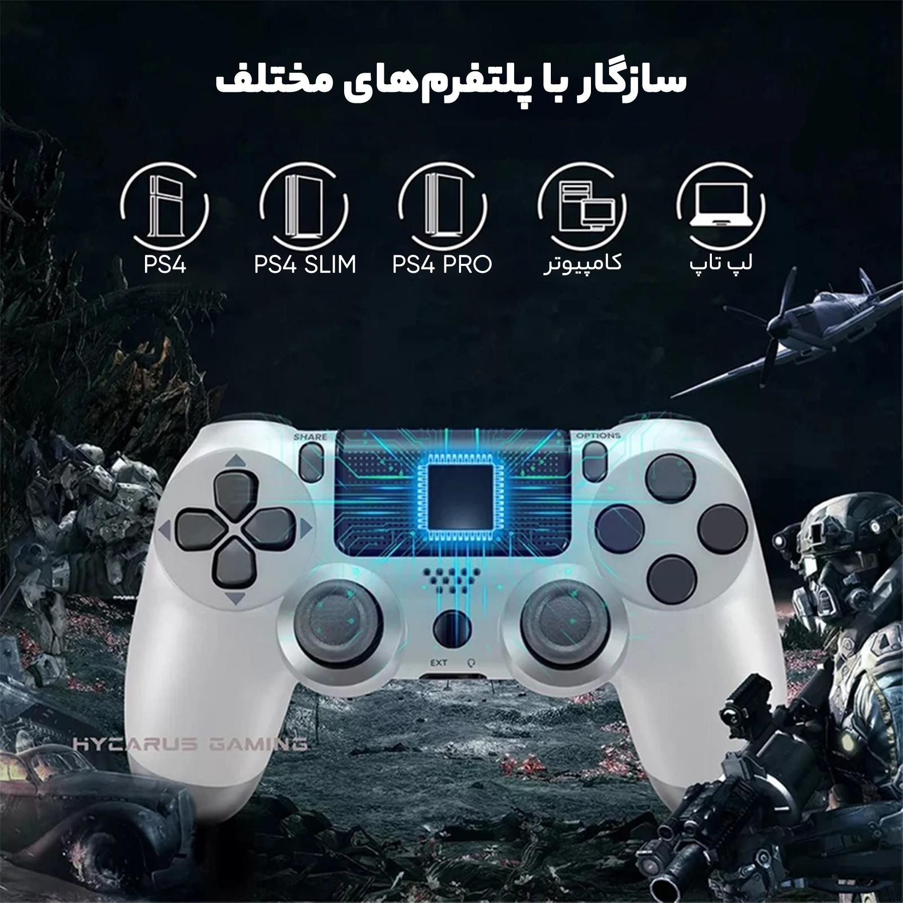 دسته بازی پلی استیشن 4 مدل GOD OF WAR طرح گاد اف وار