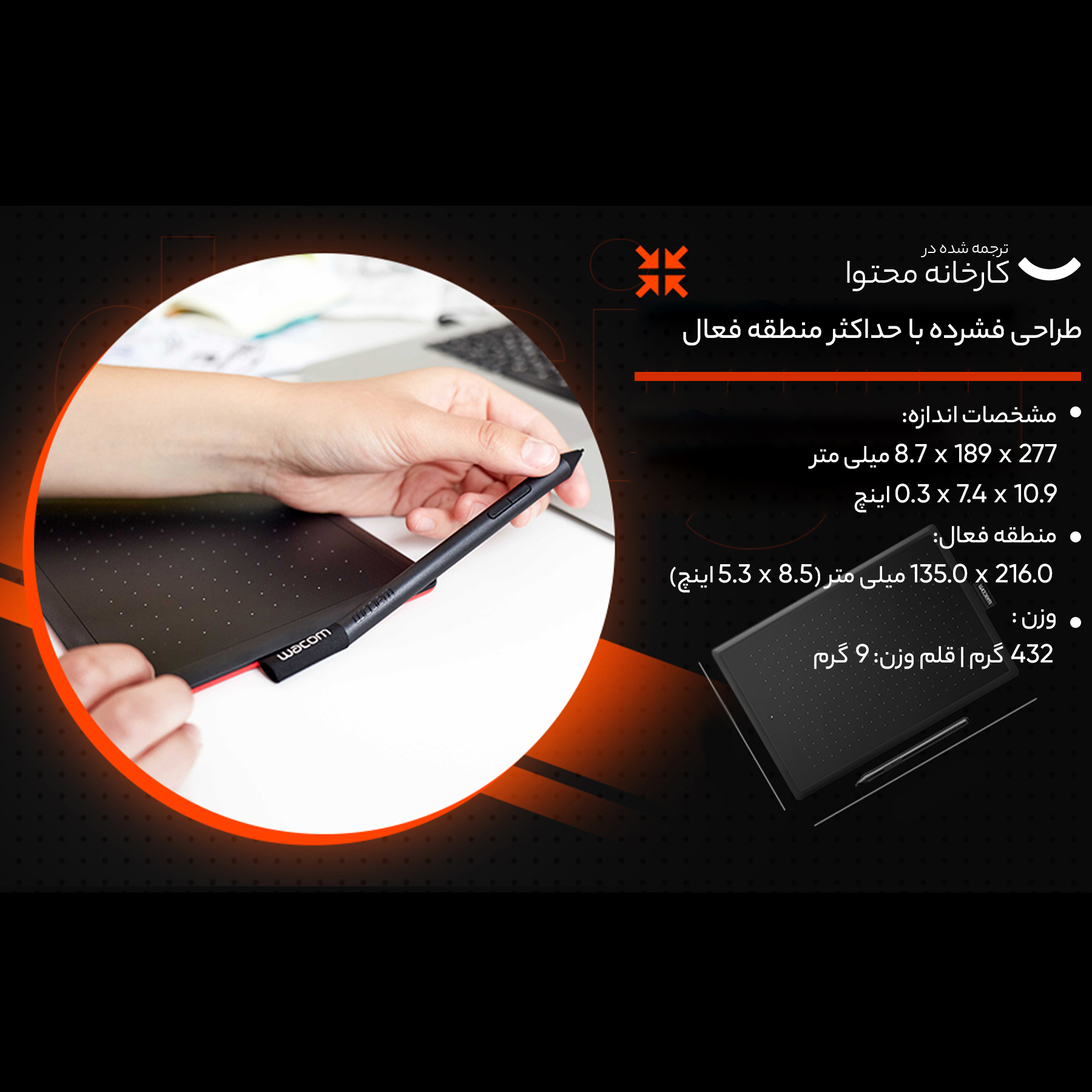 قلم نوری وکام مدل One By CTL-672-K0-CX