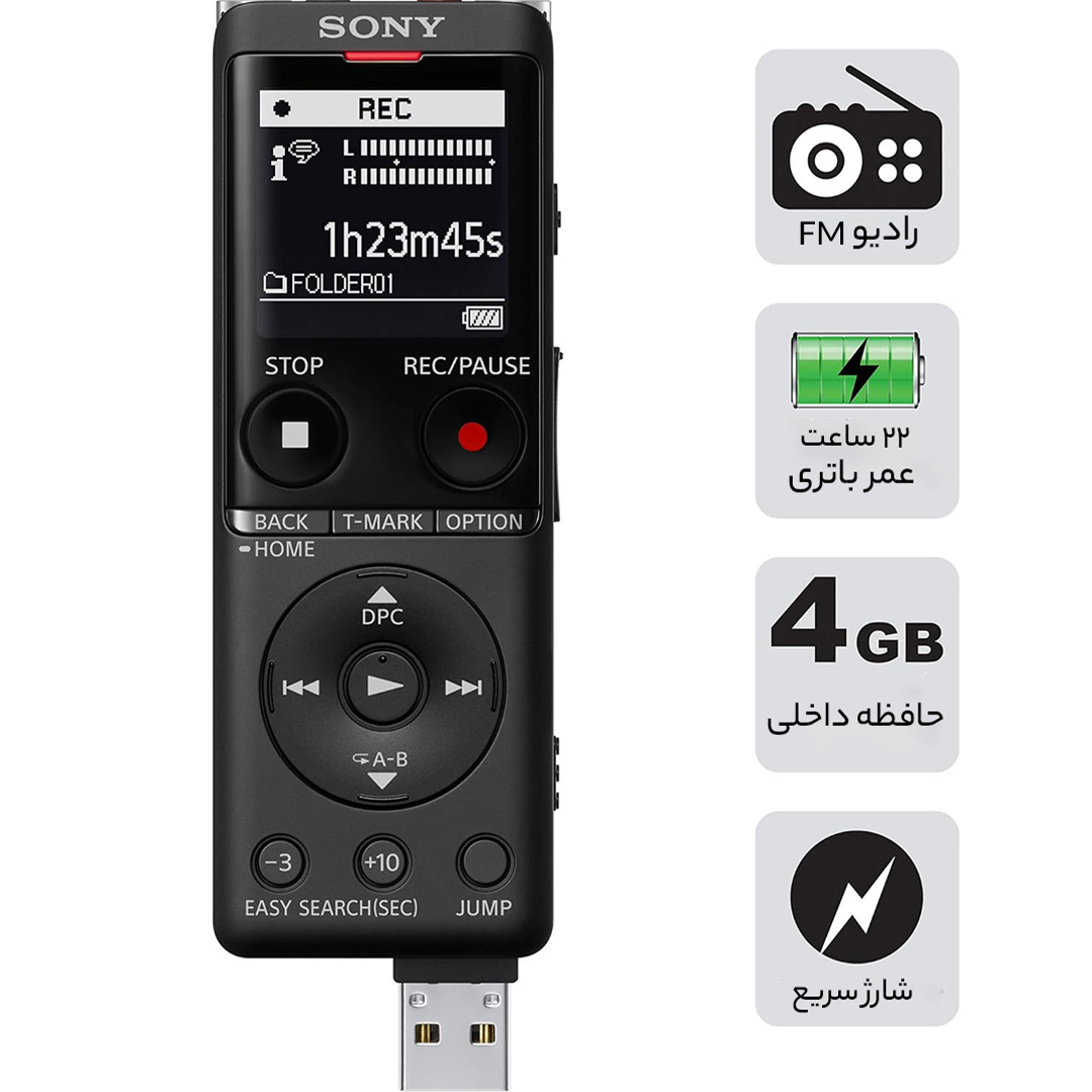 ضبط کننده دیجیتالی صدا سونی مدل ICD-UX570F