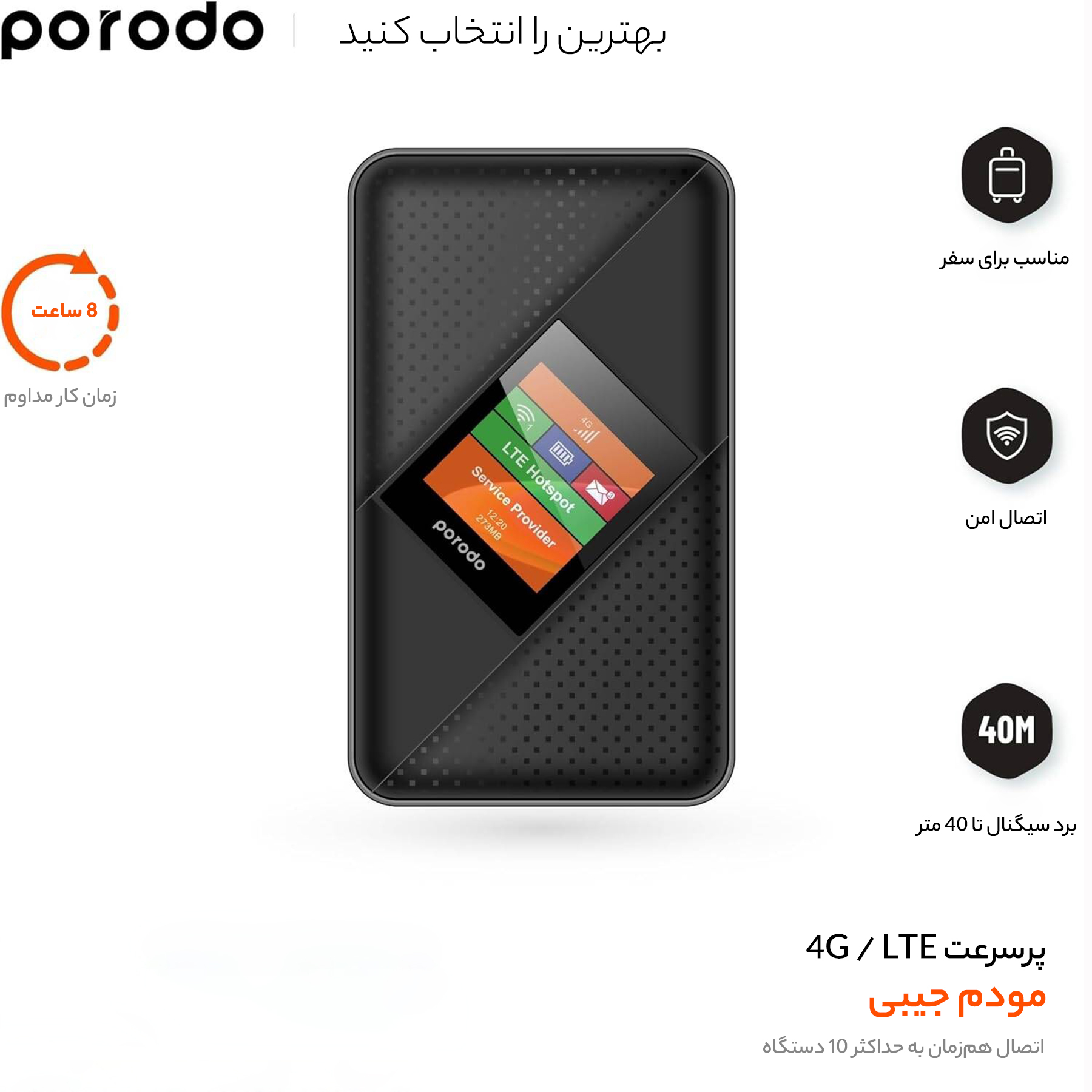مودم 4G LTE قابل حمل پرودو مدل pd-pt4grv2