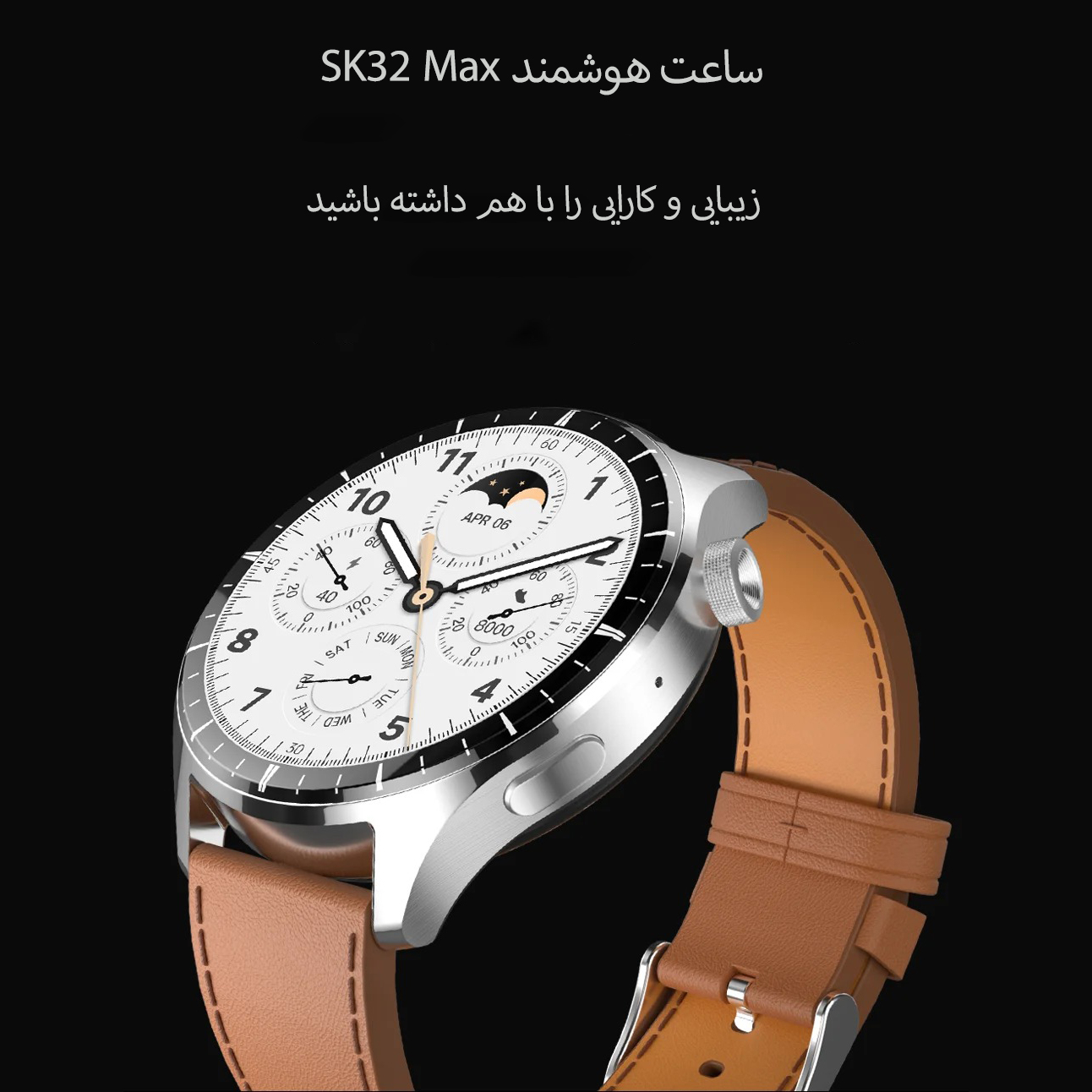 ساعت هوشمند مدل SK32 MAX