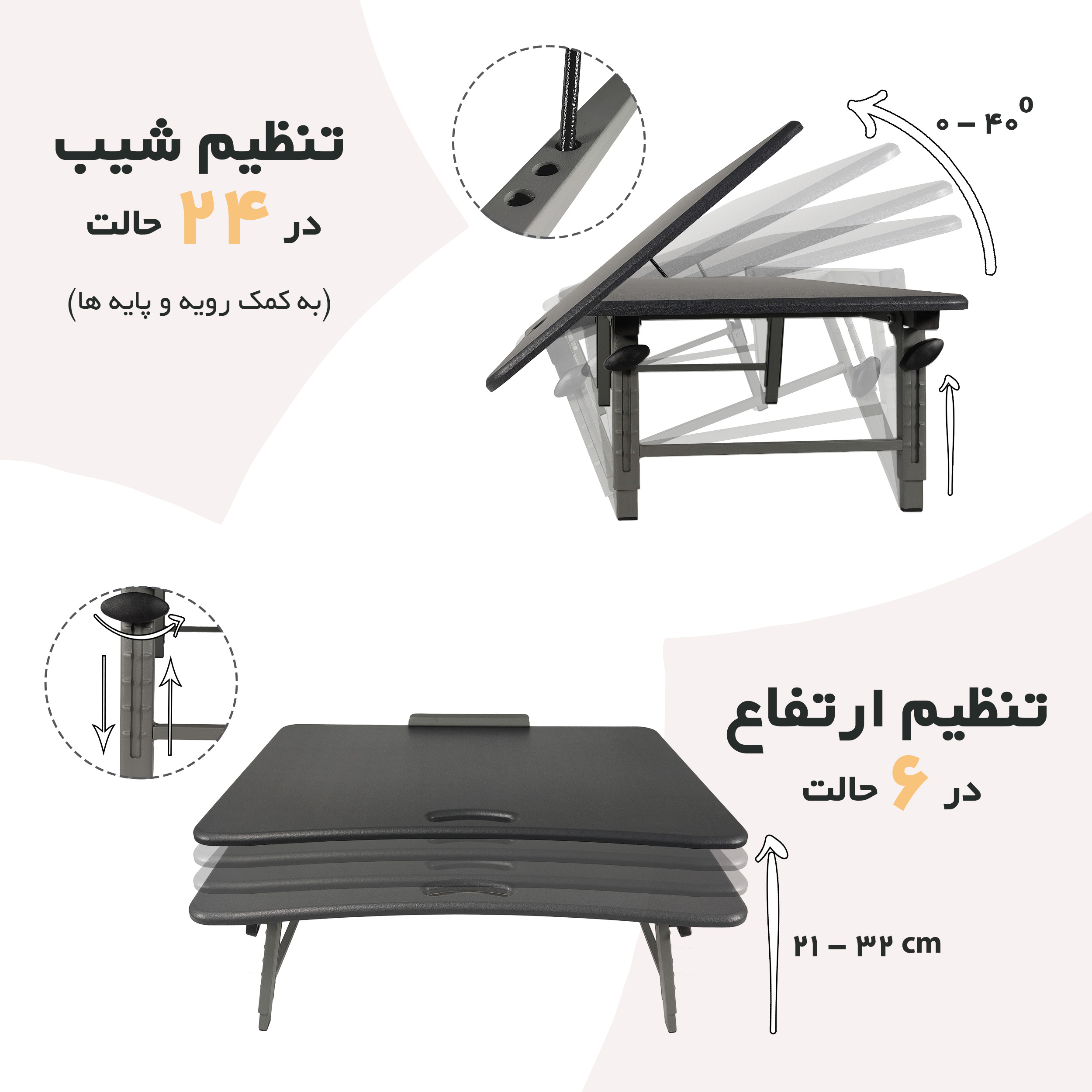 میز لپ تاپ مدل A_MAZON40x60