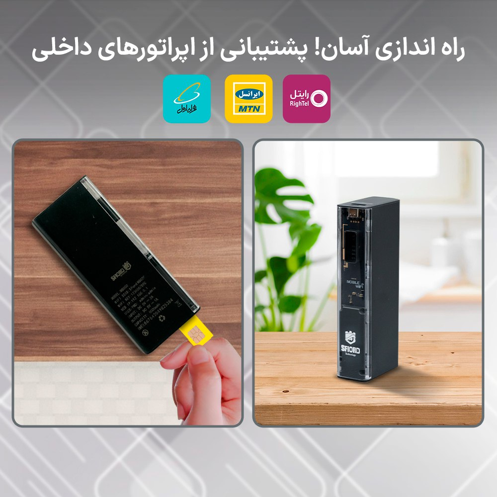 مودم 4G LTE قابل حمل اسفیورد مدل M770