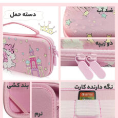 کیف حمل کنسول بازی نینتندو مدل Pink Unicorn