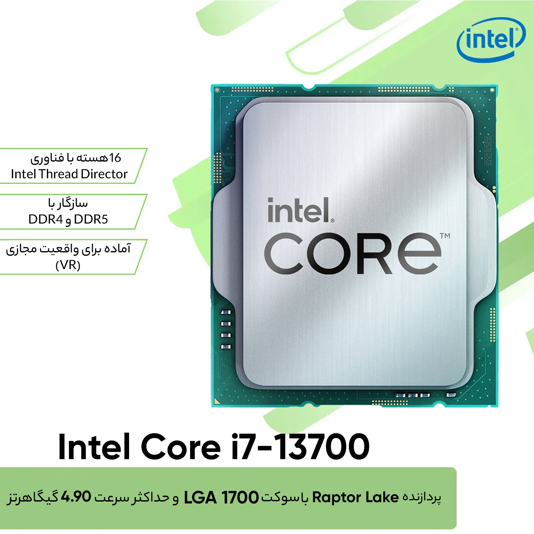پردازنده مرکزی اینتل مدل Core i7-13700 Tray