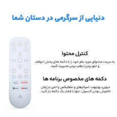 مدیا ریموت پلی استیشن 5 سونی مدل CFI-ZMR1