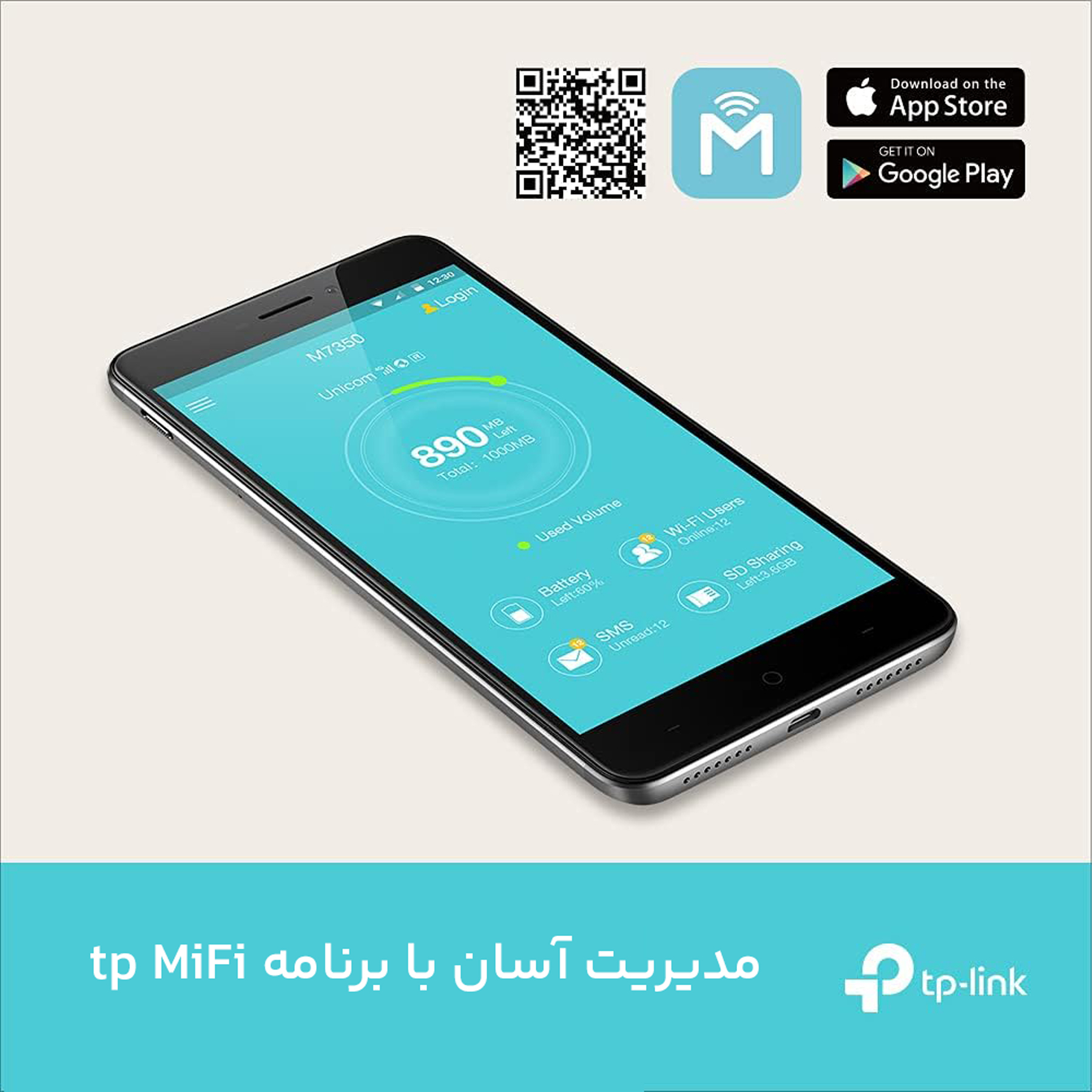 مودم روتر 4G تی پی-لینک مدل M7350-V7