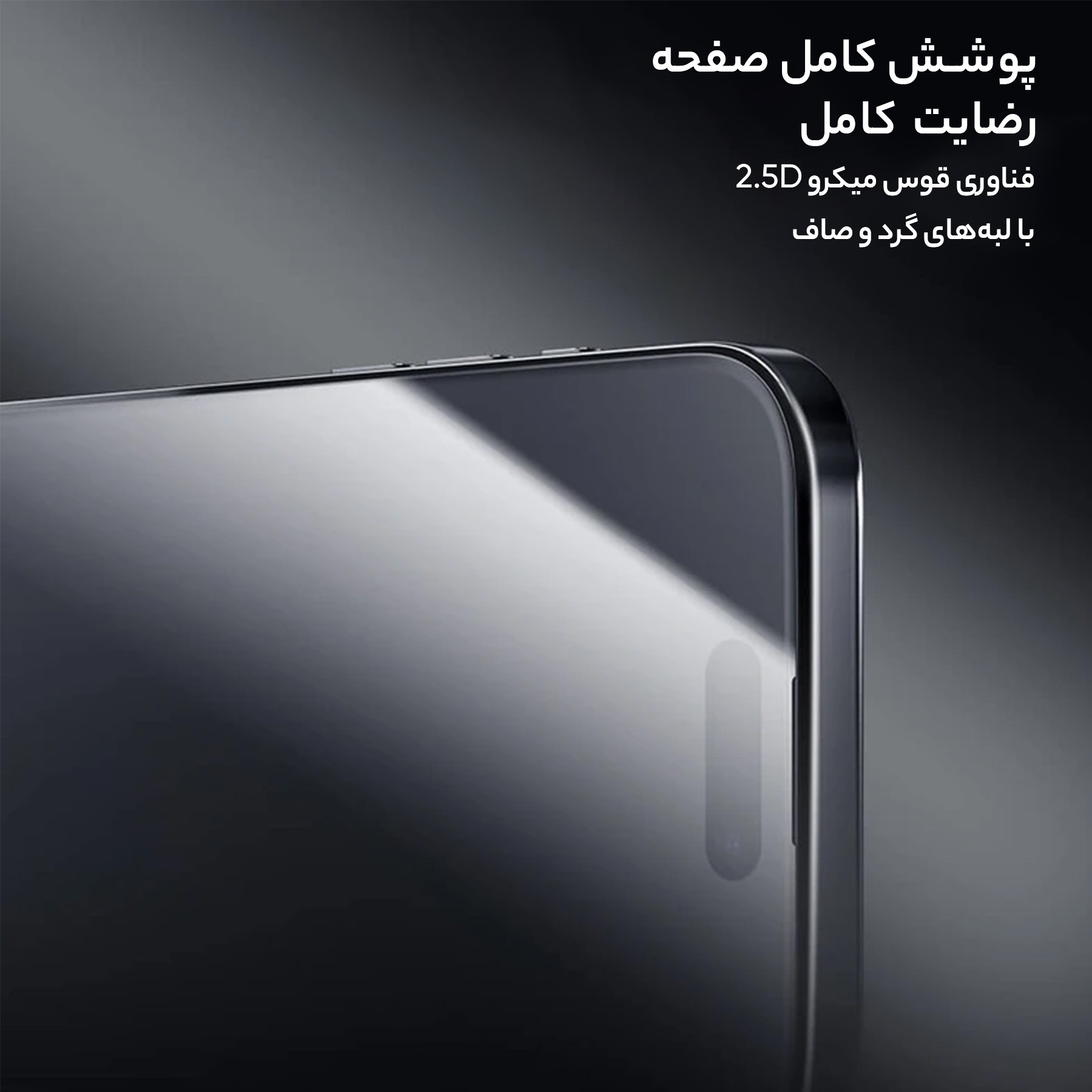 محافظ صفحه نمایش نیلکین مدل CP Plus Pro مناسب برای گوشی موبایل  اپل iPhone 16 Pro به همراه کیت نصب آسان