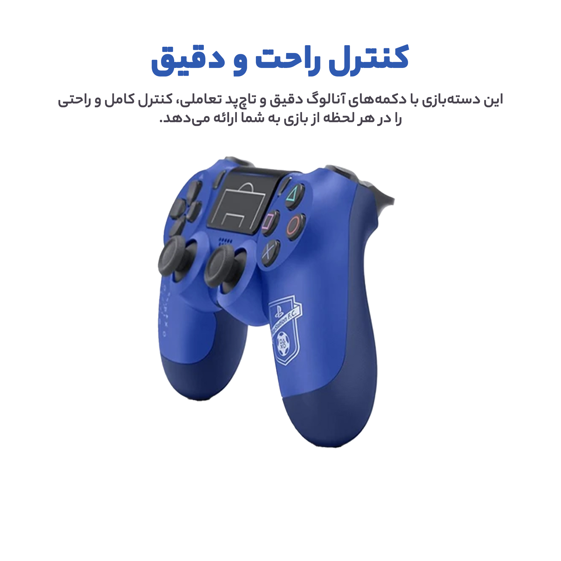 دسته بازی سونی Dual Shock 4 Champions League Limited Edition