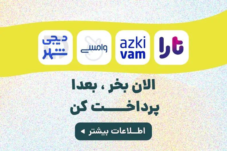 خرید محصولات دیجیتال