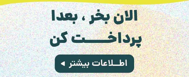 خرید محصولات دیجیتال